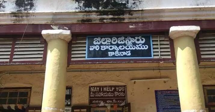 రిజిస్ట్రేషన్ కార్యాలయాల్లో ఇంటి దొంగలు.!