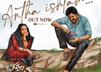 ‘భీమ్లా నాయక్’ నుంచి మరో పాట విడుదల