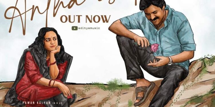 ‘భీమ్లా నాయక్’ నుంచి మరో పాట విడుదల