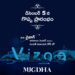 ముగ్ద స్టోర్… డిసెంబరు 5న గొప్ప ప్రారంభం జగదాంబ సెంటర్, వైజాగ్ లో…