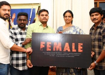 సబితా ఇంద్రారెడ్డి విడుదల చేసిన “ఫిమేల్” టైటిల్ పోస్టర్!!