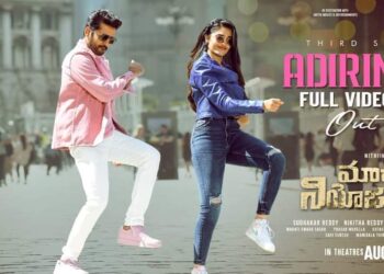 ‘మాచర్ల నియోజకవర్గం’ నుండి  వీడియో సాంగ్ విడుదల 