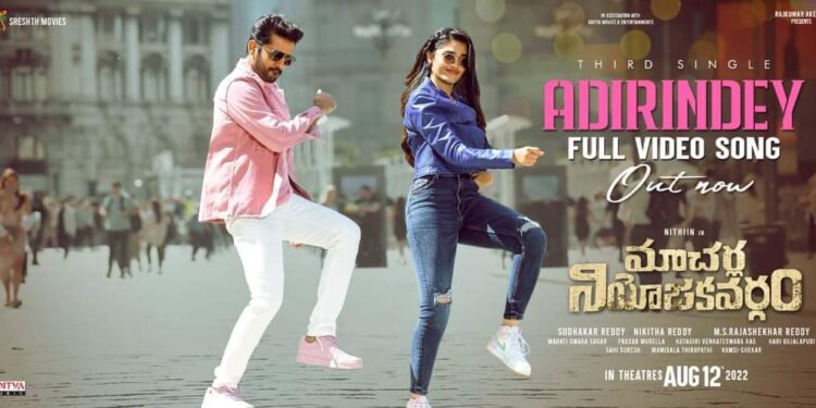 ‘మాచర్ల నియోజకవర్గం’ నుండి  వీడియో సాంగ్ విడుదల 