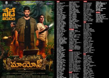 థ్రిల్లర్ “మాయోన్” ఆకట్టుకుంటుంది..!