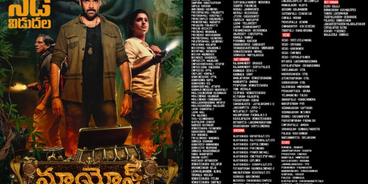 థ్రిల్లర్ “మాయోన్” ఆకట్టుకుంటుంది..!