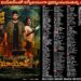 థ్రిల్లర్ “మాయోన్” ఆకట్టుకుంటుంది..!
