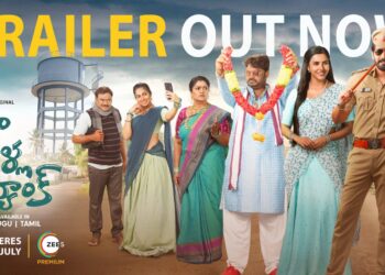 ‘మా నీళ్ల ట్యాంక్’ ట్రైలర్‌ను విడుదల చేసిన పూజా హెగ్డే