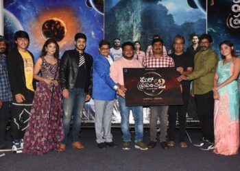 ‘మరో ప్రపంచం’ చిత్ర ట్రైలర్ విడుదల