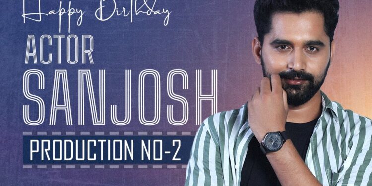 నూతన చిత్రంతో యంగ్ హీరో సంజోష్