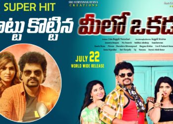 ‘మీలో ఒకడు’ చిత్రానికి పాజిటివ్ టాక్ !