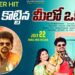 ‘మీలో ఒకడు’ చిత్రానికి పాజిటివ్ టాక్ !