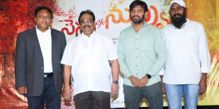 విడుదలైన ‘’నేను c/o నువ్వు’’ మోషన్ పోస్టర్