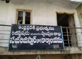 ” అనంత ” రిజిస్ట్రేషన్ శాఖలో ఏం జరుగుతోంది?