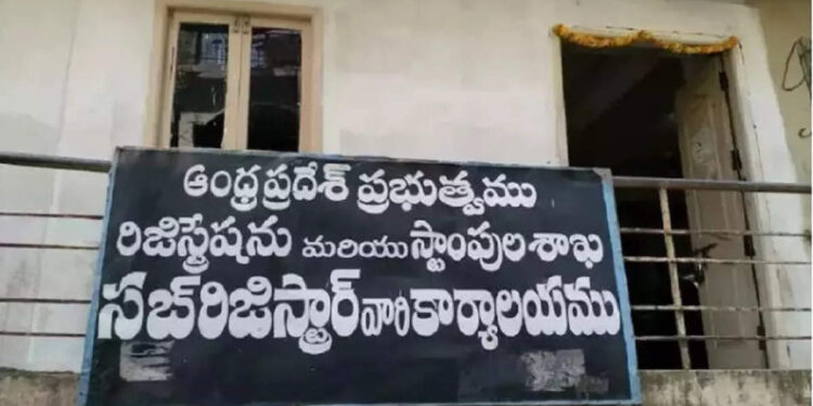 ” అనంత ” రిజిస్ట్రేషన్ శాఖలో ఏం జరుగుతోంది?