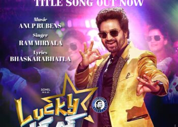 “లక్కీ.లక్ష్మణ్‘’ సినిమా నుంచి టైటిల్ వీడియో సాంగ్ రిలీజ్