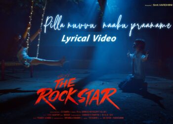 ‘విక్కీ ది రాక్ స్టార్’ నుంచి ‘పిల్లా నువ్వు నాకు ప్రాణమే’ పాట విడుదల