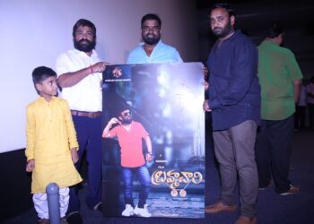 “బ్రహ్మచారి” ట్రైలర్ లాంచ్