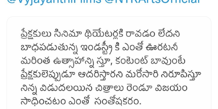 కంటెంట్ బాగుంటే ప్రేక్ష‌కులు ఆద‌రిస్తారు :చిరంజీవి ట్వీట్