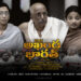 Review: 1948 – అఖండ భారత్