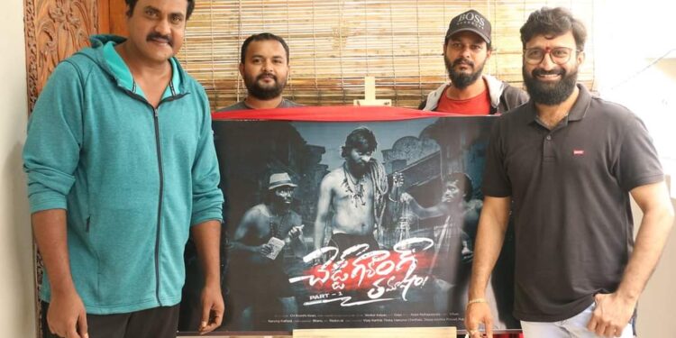 చెడ్డి గ్యాంగ్ తమాషా టైటిల్ టిజర్ ను రిలీజ్ చేసిన సునీల్