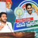 27 మంది ఎమ్మెల్యేలపై జగన్​ సీరియస్