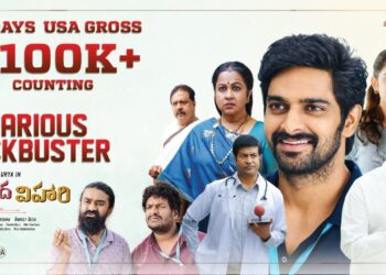 యు.ఎస్.లో 100K డాలర్లతో దూసుకుపోతున్న కృష్ణ వ్రింద విహారి