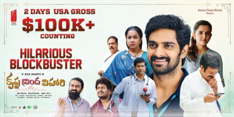 యు.ఎస్.లో 100K డాలర్లతో దూసుకుపోతున్న కృష్ణ వ్రింద విహారి