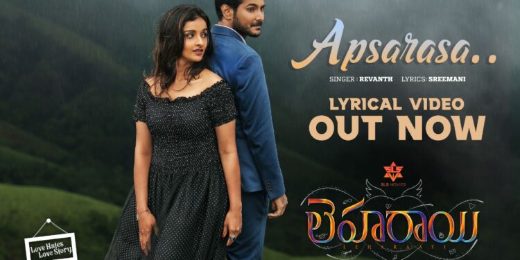 “లెహరాయి” నుంచి “అప్సరస” పాట విడుదల