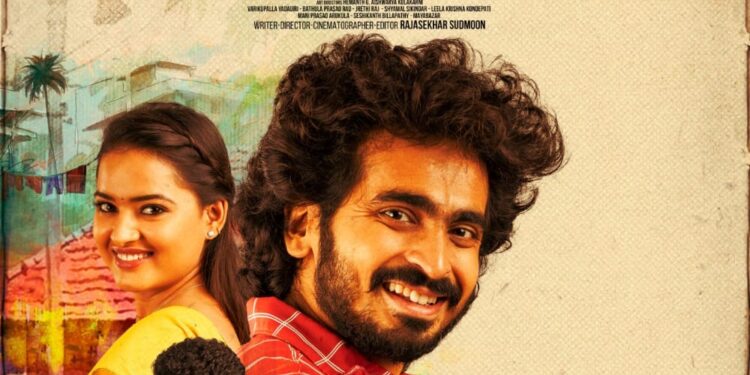 సగిలేటి కథ ఫస్ట్ లుక్ విడుదల