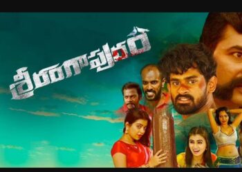 శ్రీ రంగాపురం… మాస్ ఎంటర్టైనర్