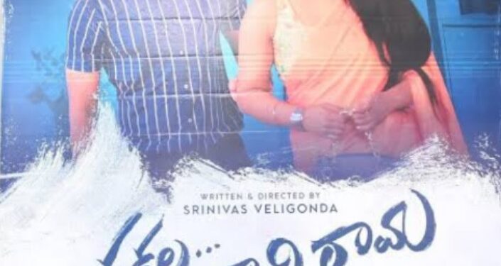 ఆకట్టుకునే సకల గుణాభి రామ