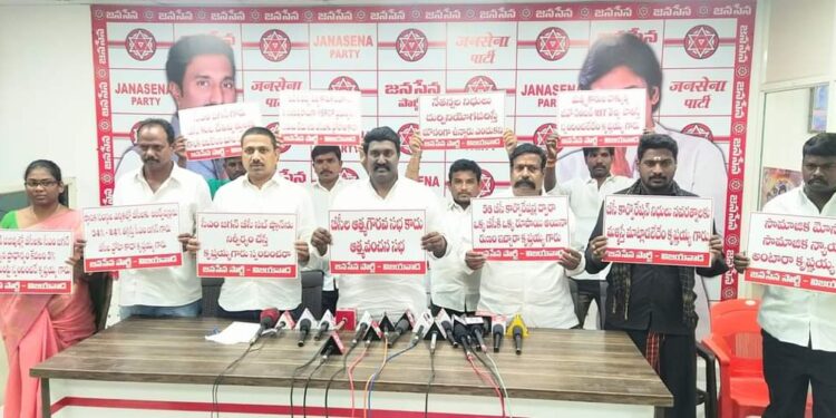 బీసీలను నిలువునా మోసం చేసిన జగన్ ప్రభుత్వం