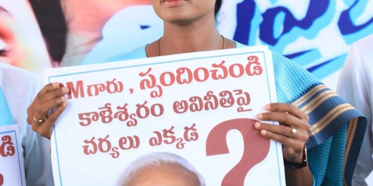 ప్రధాని మోడీకి లేఖ మరియు పోస్టర్ విడుదల చేసిన వైస్ షర్మిల