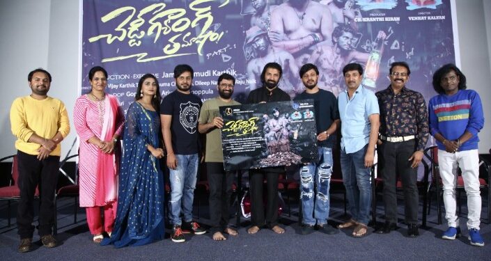 నాగ్ అశ్విన్ చేతుల మీదుగా “చెడ్డి గ్యాంగ్ తమాషా” టీజర్ విడుదల