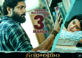 డిస్టుబ్యూటర్స్ వాట్సాప్ లలో గ్రంథాలయం ట్రైలర్ వైరల్