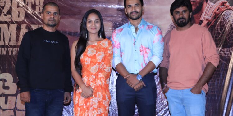 జైత్ర సినిమా ట్రైలర్ విడుదల