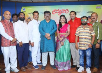 బ్రహ్మచారి ఆడియో & టీజర్ విడుదల