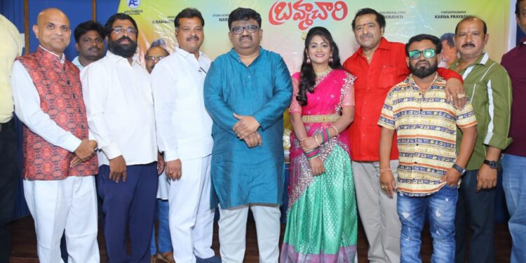 బ్రహ్మచారి ఆడియో & టీజర్ విడుదల