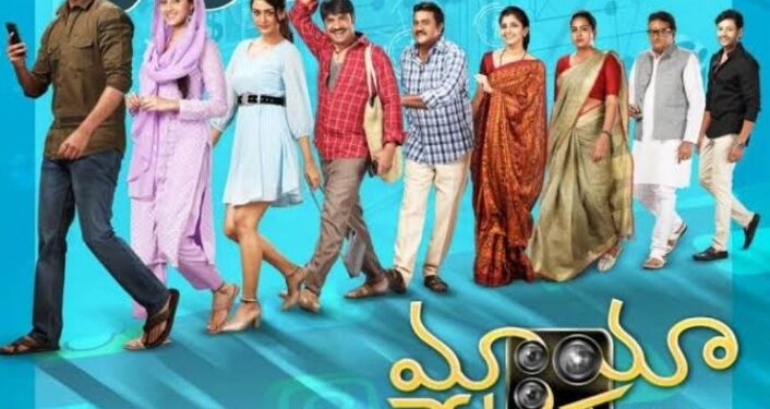 ఆకట్టుకునే స్మార్ట్ ఫోన్ థ్రిల్లర్… మాయా పేటిక