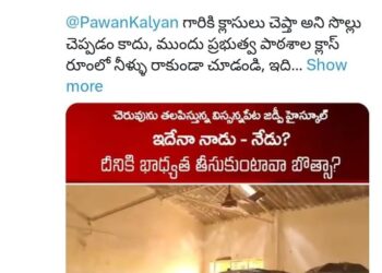 విస్సన్నపేట హైస్కూల్ పై తప్పుడు వార్తలు – రాసిన సంస్థలపై క్రిమినల్ కేసులు