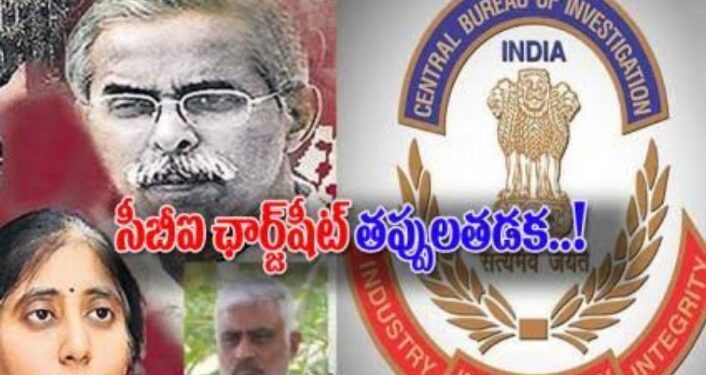 వివేక హత్య కేసులో సీబీఐ దర్యాప్తు మొత్తం గందరగోళం