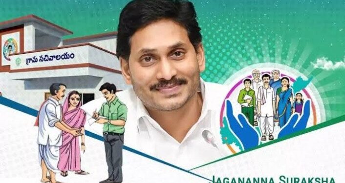 జగనన్న సురక్ష సూపర్ హిట్