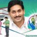 జగనన్న సురక్ష సూపర్ హిట్