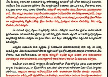 తెలుగు ప్ర‌జ‌ల‌కు జైలు నుంచి చంద్ర‌బాబు బ‌హిరంగ లేఖ