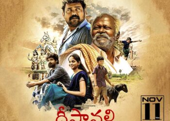 రామ్ పోతినేని విడుదల చేసిన ‘దీపావళి’ ట్రైలర్