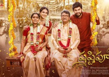 ‘షష్టిపూర్తి’ ఫస్ట్ లుక్ విడుదల