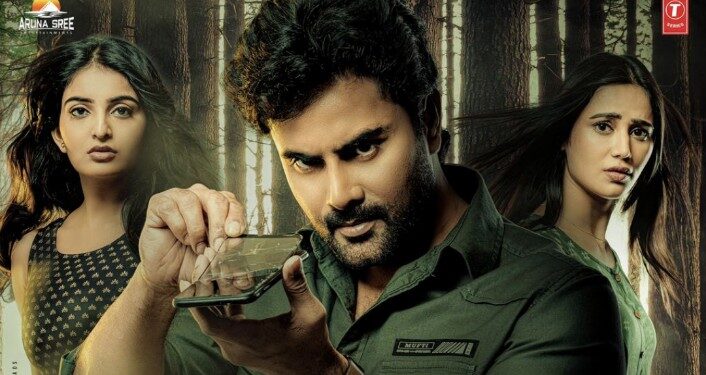 మెప్పించే రొమాంటిక్ సస్సెన్స్ క్రైం థ్రిల్లర్… అన్వేషి