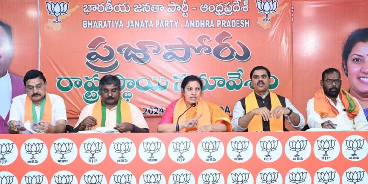 వైకాపా ప్రభుత్వంపై భాజపా ప్రజాపోరు !