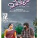 నిజాయతీ గల ప్రేమ కథ… ఐ హేట్ లవ్
