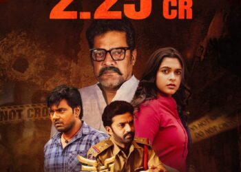 డీసెంట్ కలెక్షన్స్ తో దూసుకుపోతున్న ‘తెప్పసముద్రం’